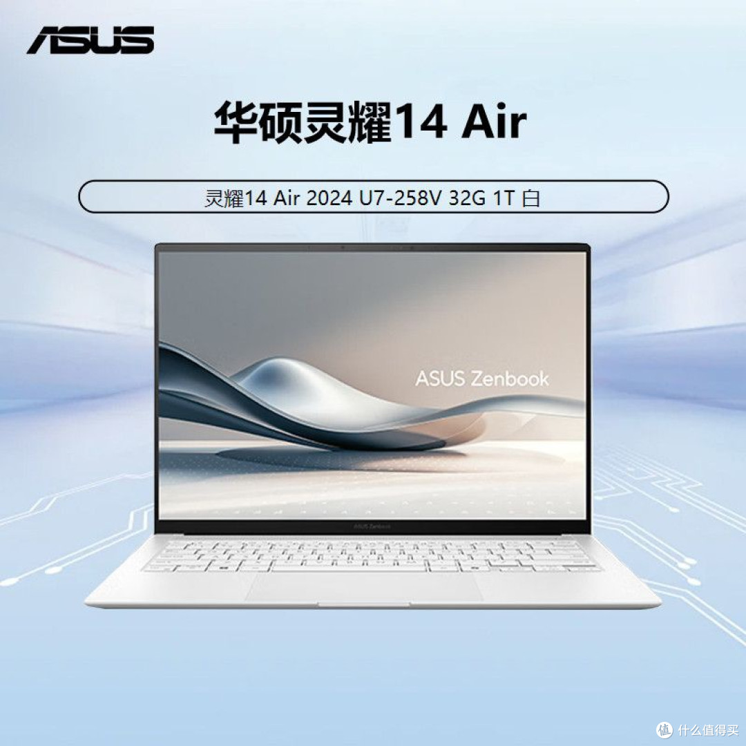 当不同人格邂逅华硕灵耀14 Air:演出体验的多元打开方式