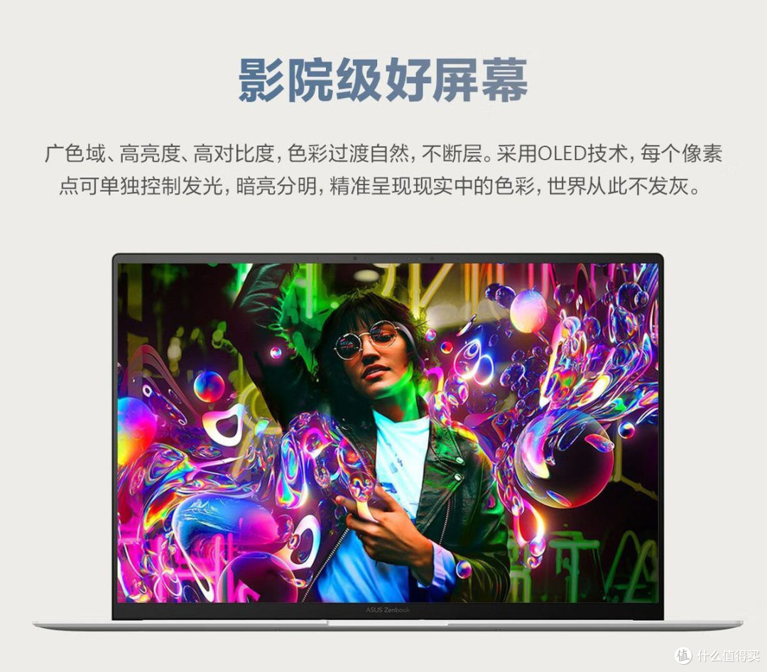 当不同人格邂逅华硕灵耀14 Air:演出体验的多元打开方式