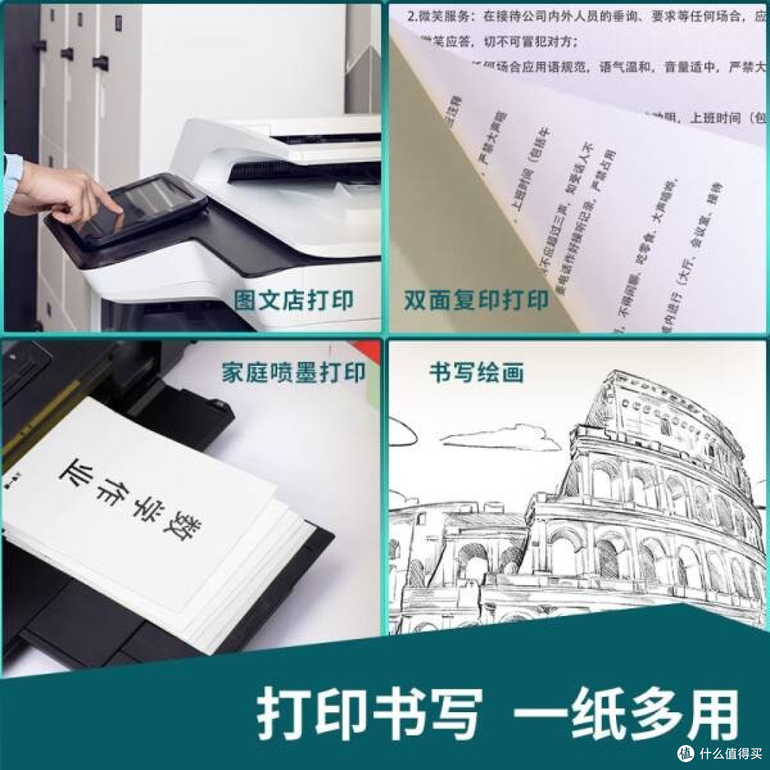 得力珊瑚海A4打印纸70g优质选择