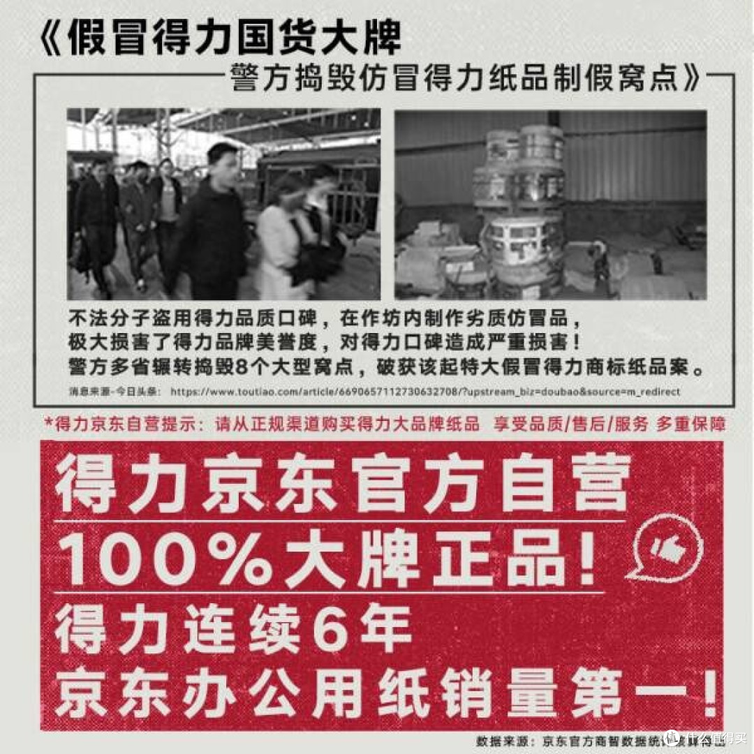 得力珊瑚海A4打印纸70g优质选择
