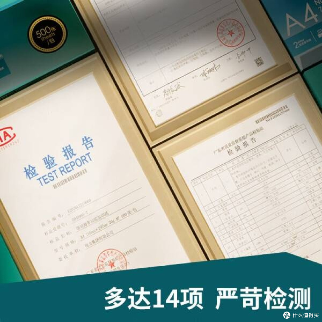 得力珊瑚海A4打印纸70g优质选择