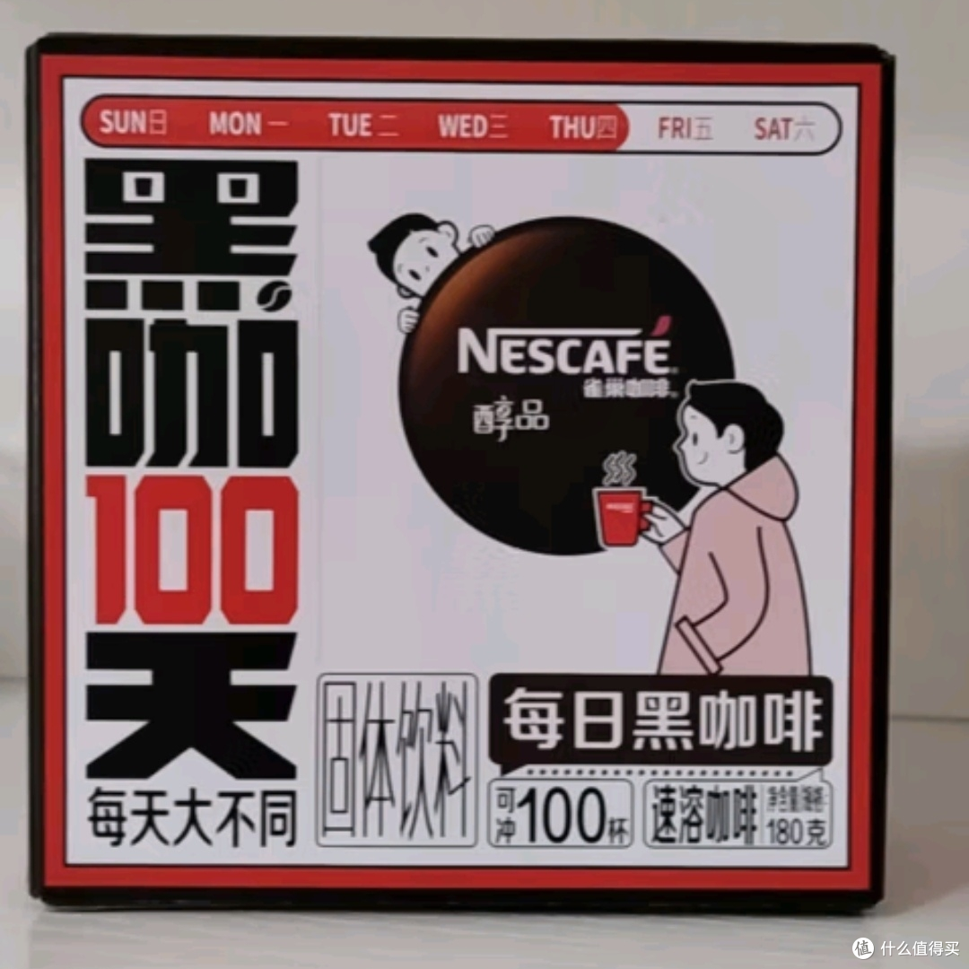 75元100杯,每日黑咖低卡零负担