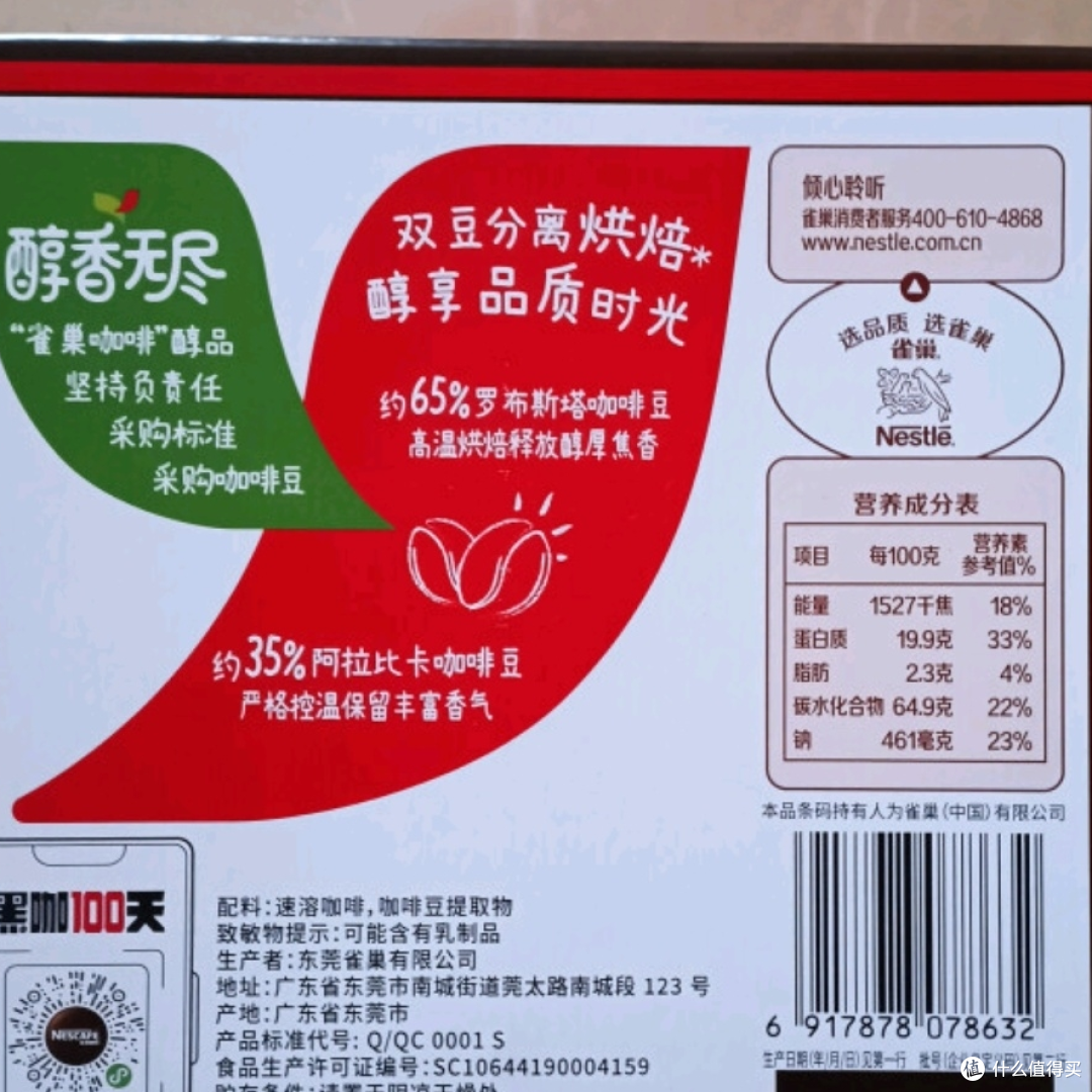 75元100杯,每日黑咖低卡零负担