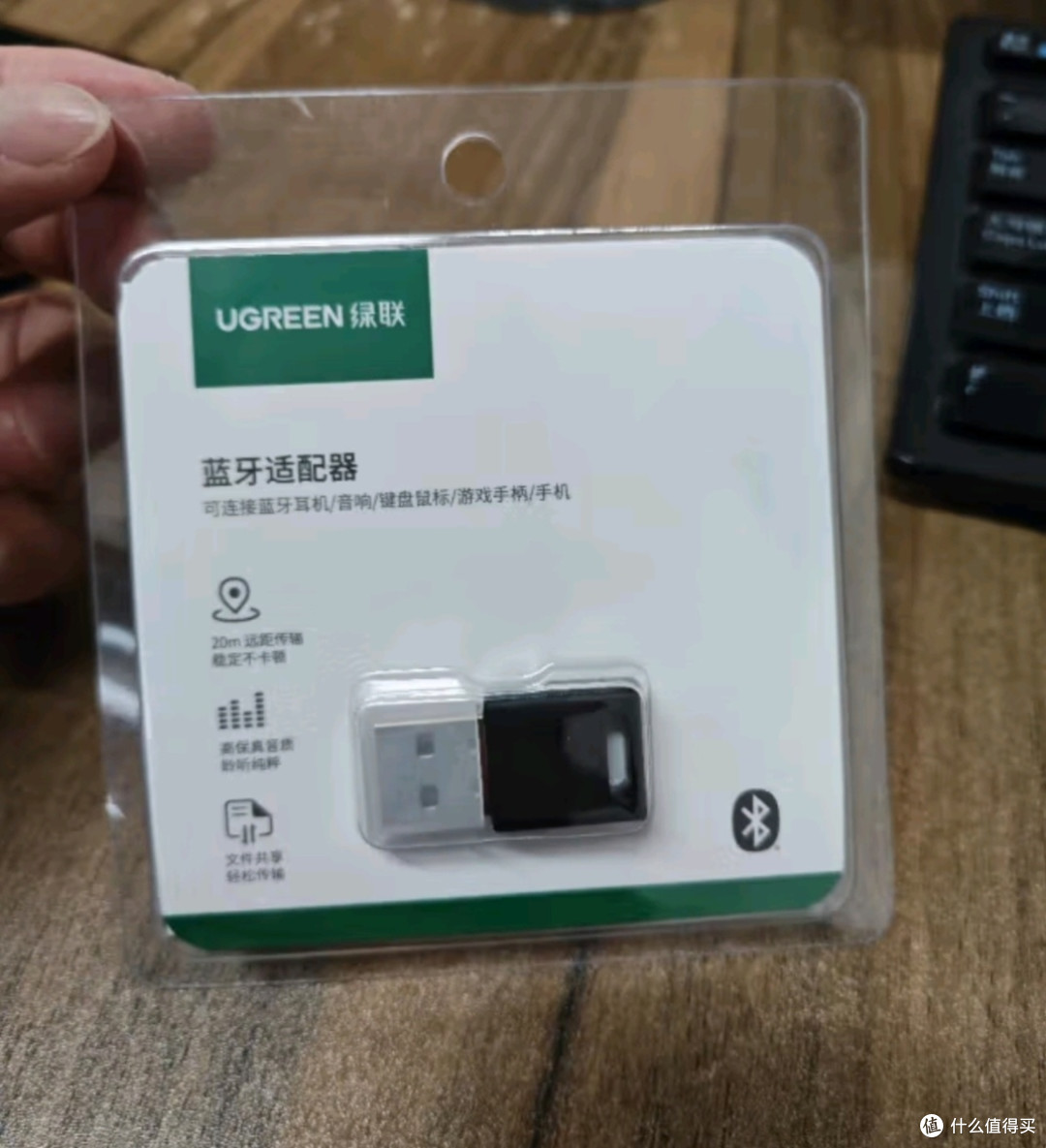 绿联USB蓝牙适配器5.3接收器免驱 适用键盘鼠标耳机音响手柄 