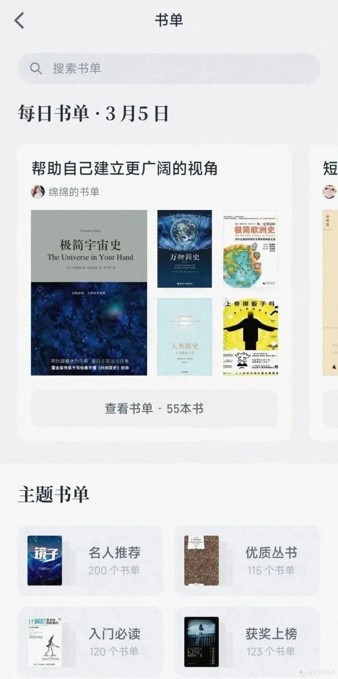 无纸化阅读进阶指南:从高效笔记到时间管理