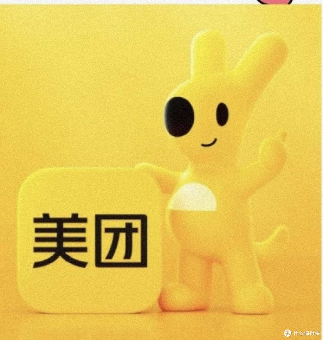 美团闪购升级体验记：从下单到收货的极速之旅
