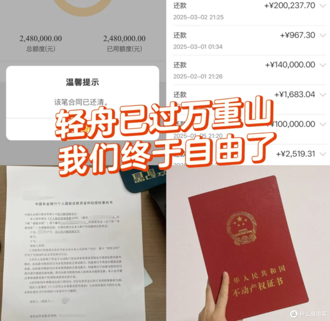 提前还房贷受限？这一次，轮到银行着急了！