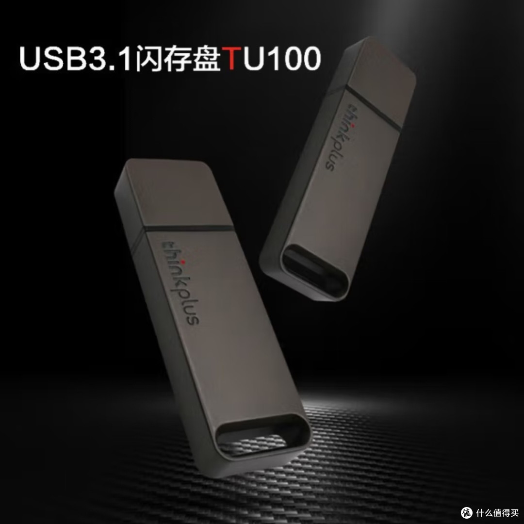 ThinkPlus 1TB U盘:商务人士优选