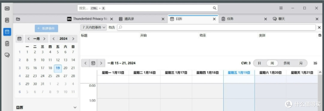 Thunderbird(邮件管理) v137.0.2