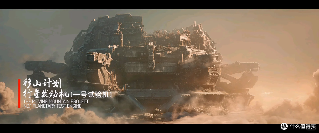 从《流浪地球》看中国科幻电影崛起之路