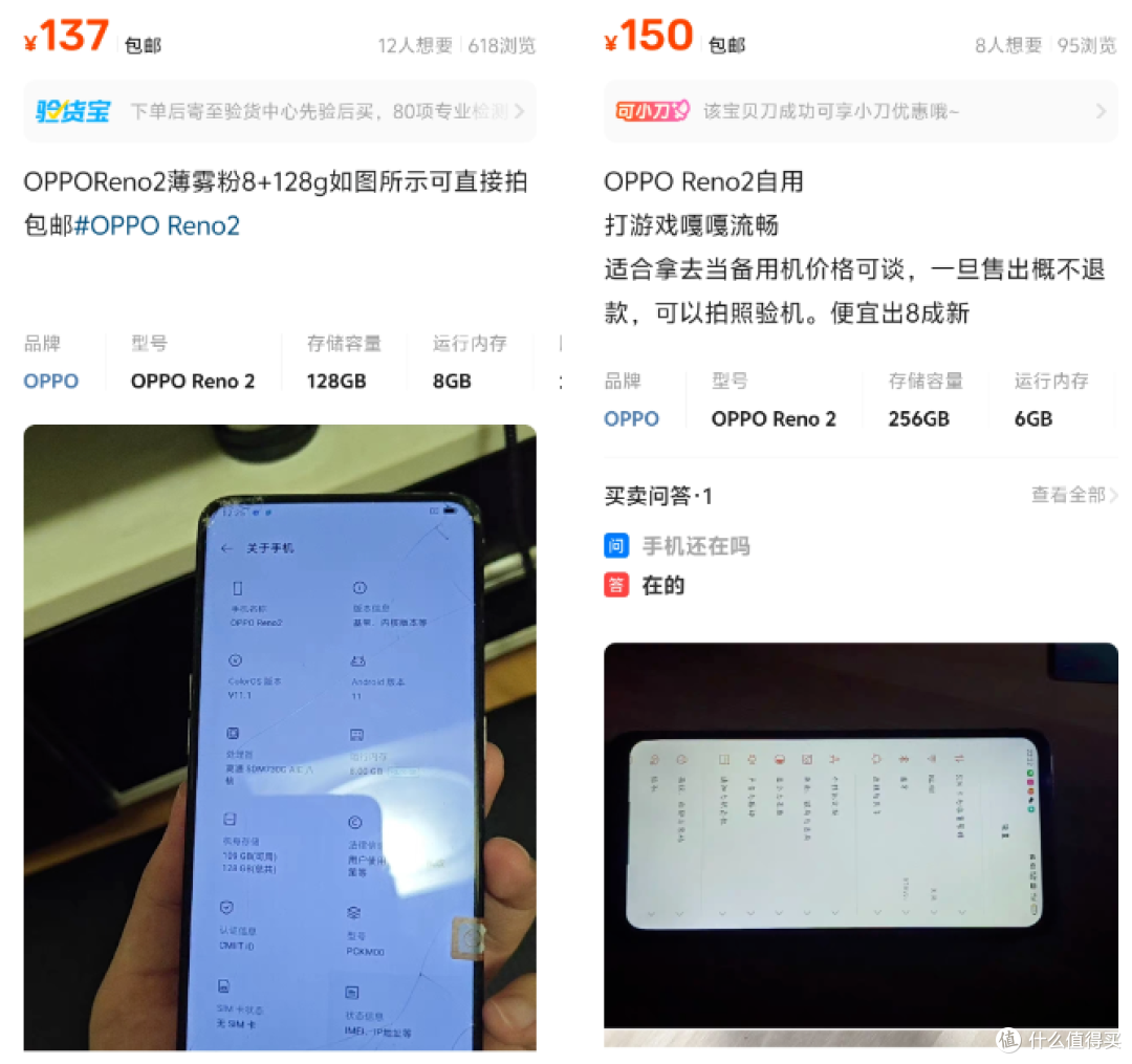 137元全能真香机，升降前置摄像头+真全面屏，依然是老当益壮