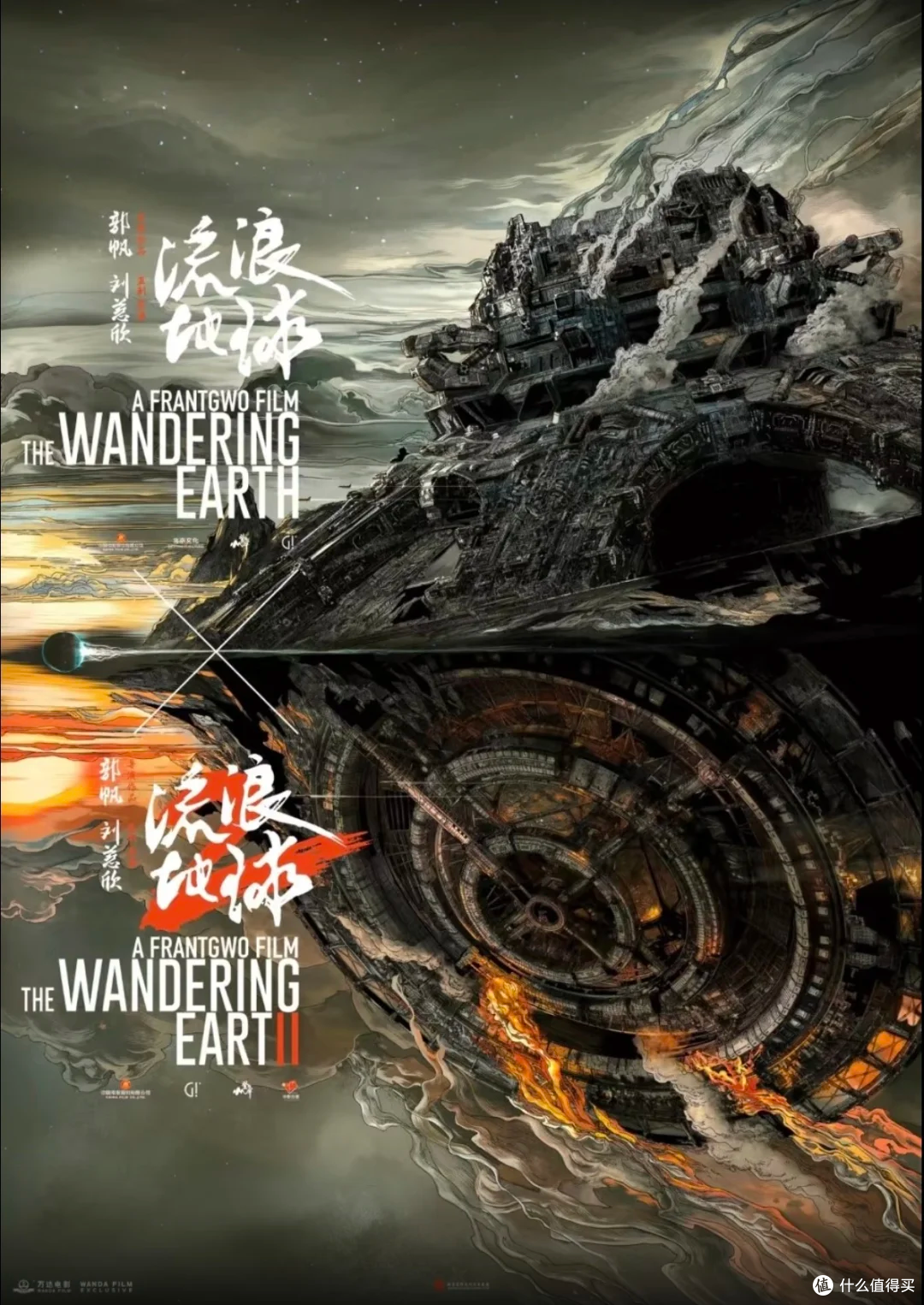 科幻脑洞与科技现实的激烈交锋：流浪地球 3