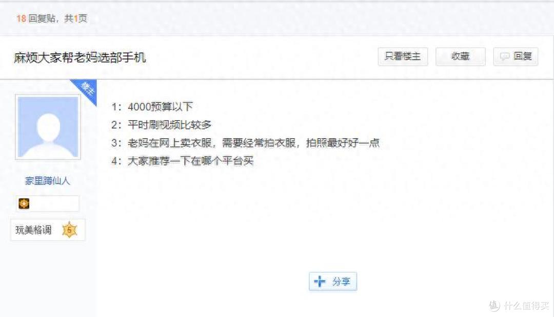 刷视频、拍照两不误!四台高性价比手机,我对你负责