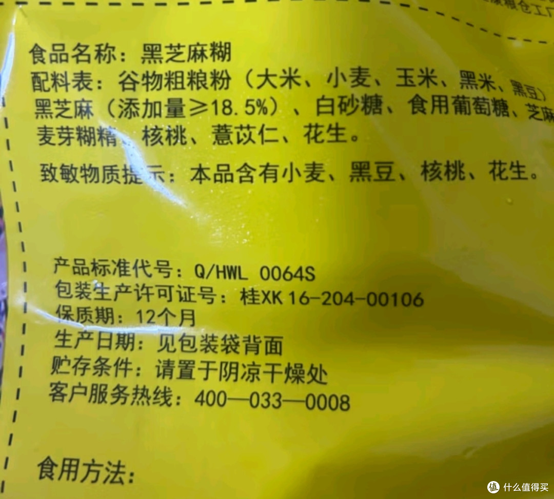 南方黑芝麻精装1000g/袋 营养早餐丨膳食纤维丨入口醇香
