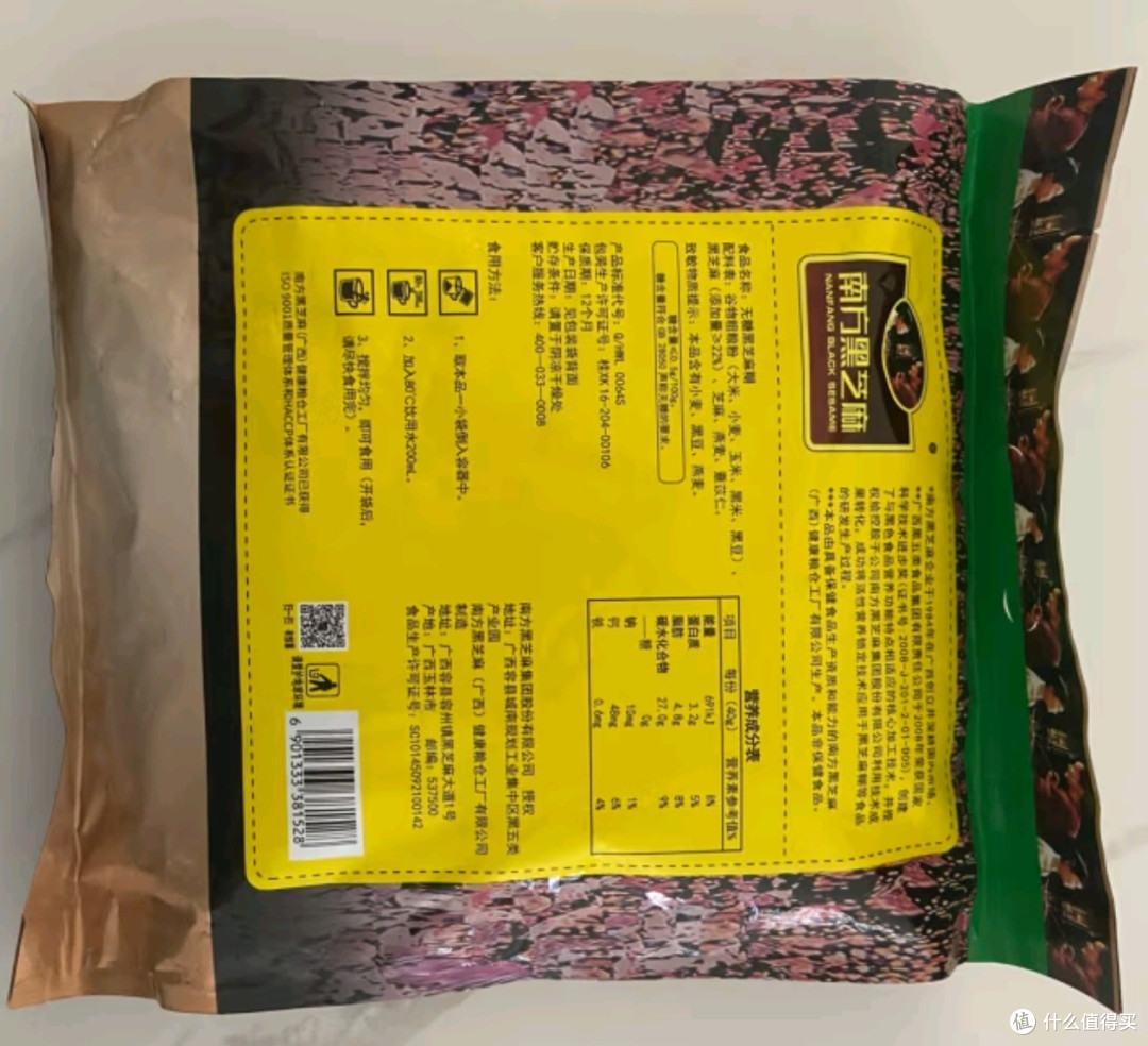 南方黑芝麻精装1000g/袋 营养早餐丨膳食纤维丨入口醇香