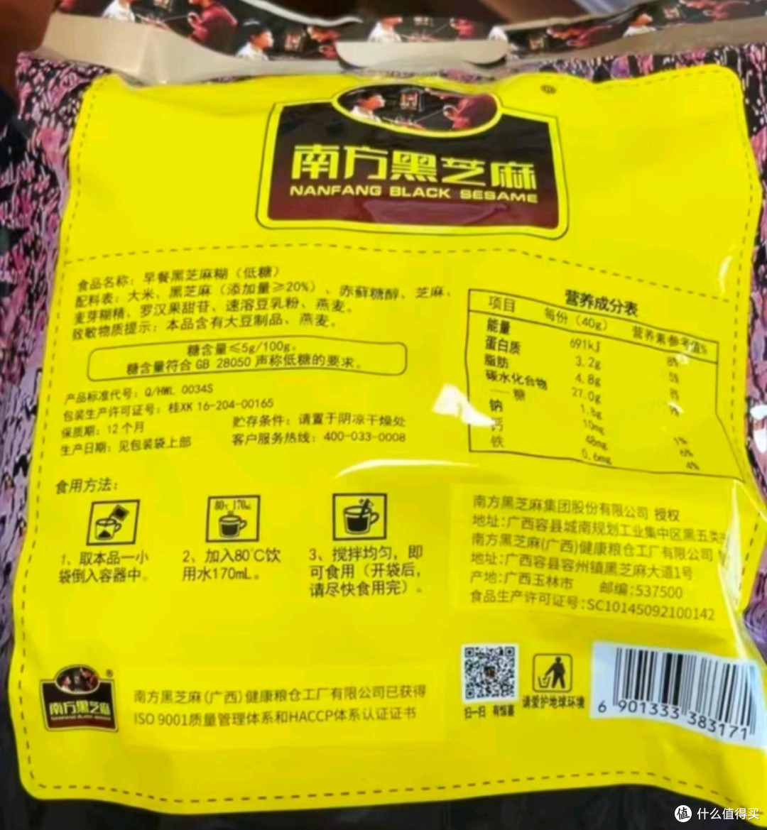 南方黑芝麻精装1000g/袋 营养早餐丨膳食纤维丨入口醇香