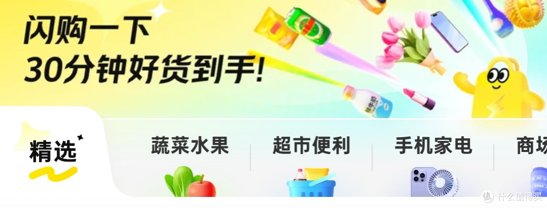 美团闪购即时零售新势力