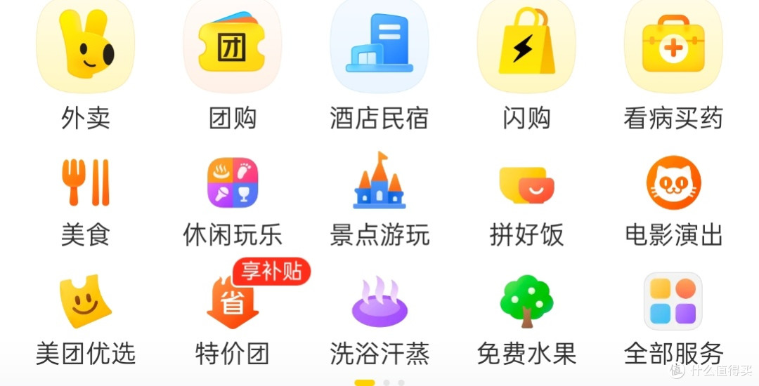 美团闪购即时零售新势力