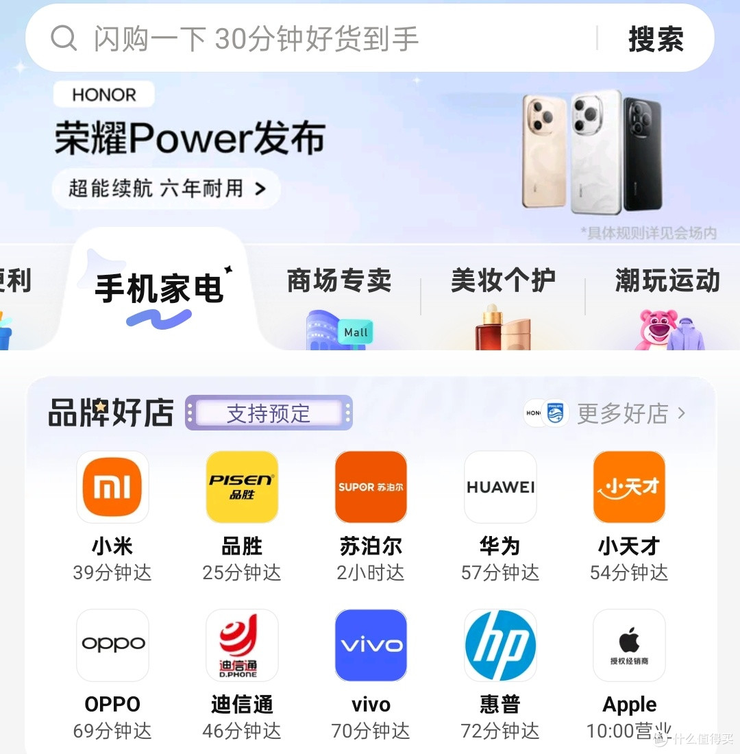 美团闪购即时零售新势力