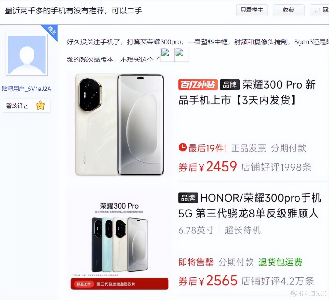 犀利点评,荣耀旗舰存在“阉割”,到底是真香还是雷区?