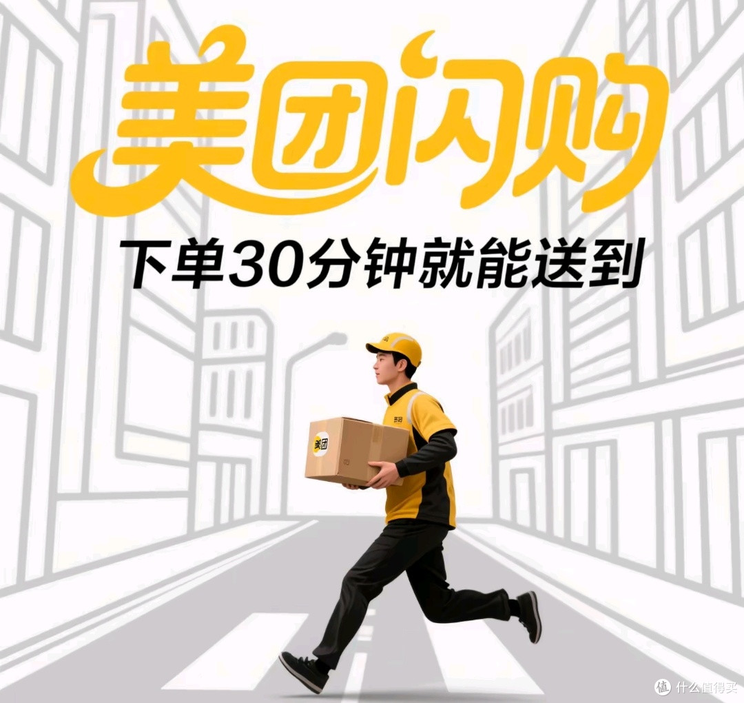 美团闪购配送就是优势