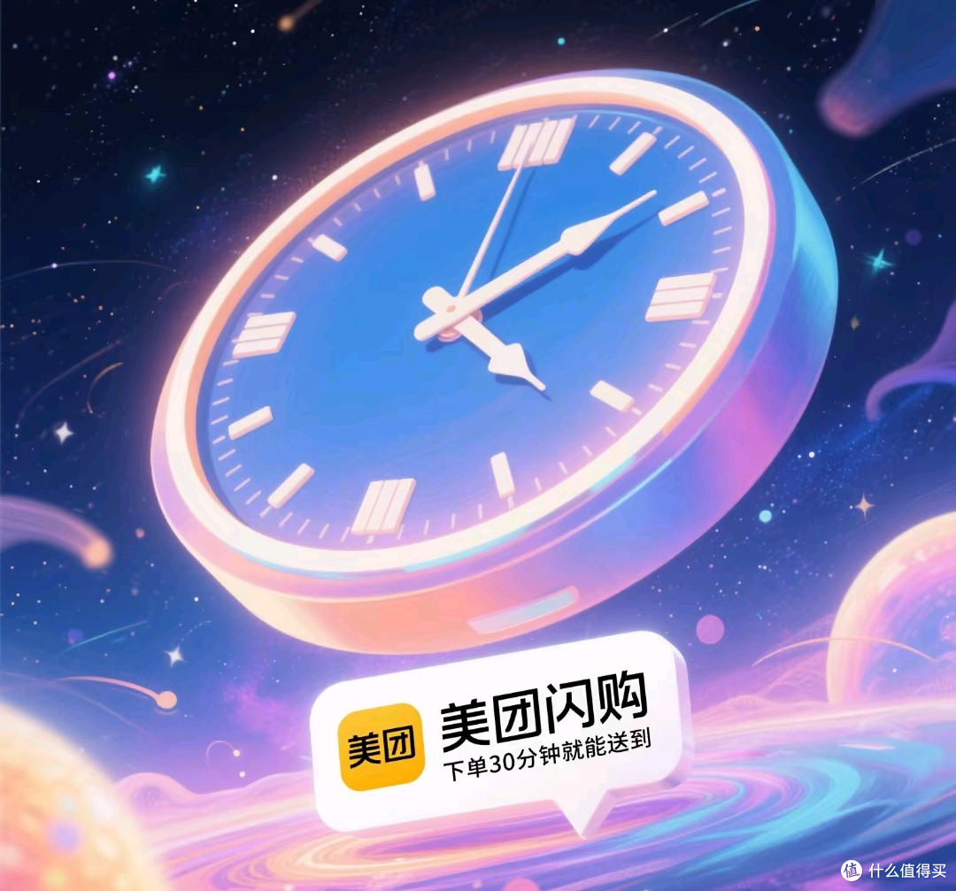 美团闪购配送就是优势