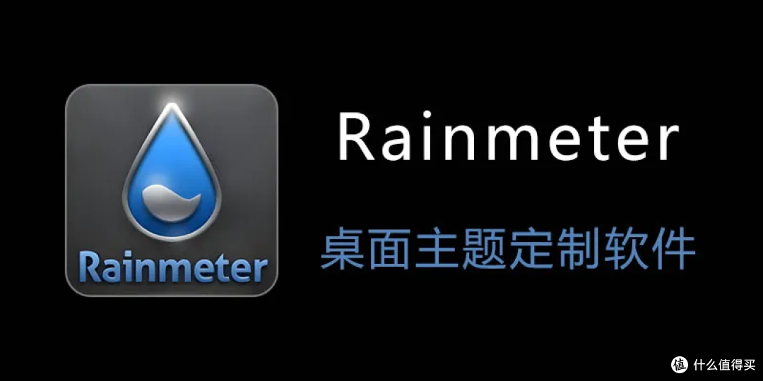 Rainmete:个性化桌面美化与实用功能的完美结合