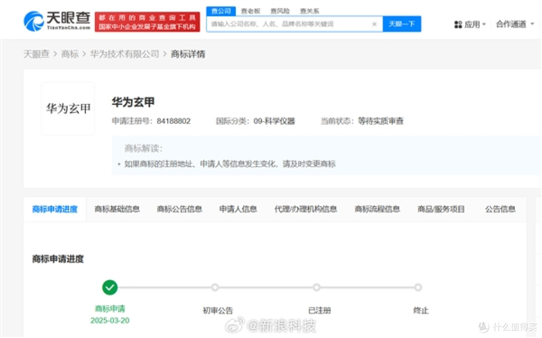华为Mate80全系直屏?华为提前注册“玄甲”商标,防摔性能提升