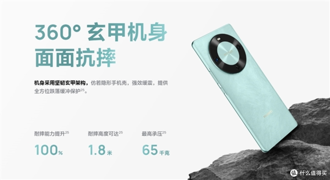 华为Mate80全系直屏?华为提前注册“玄甲”商标,防摔性能提升