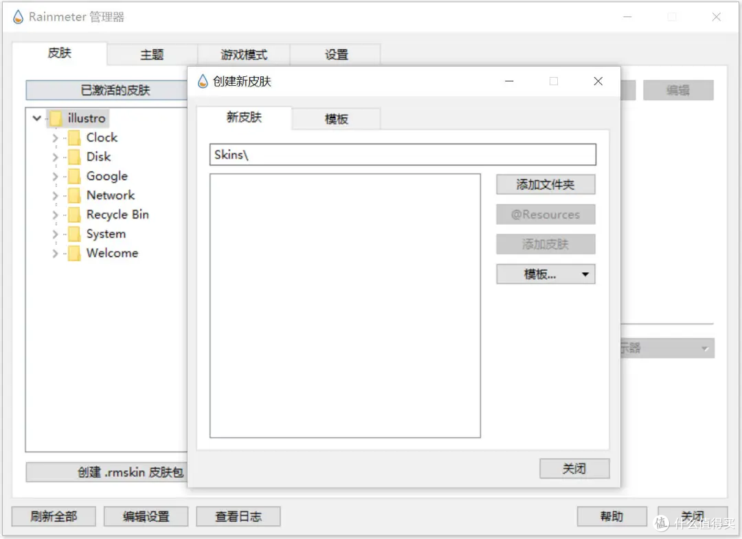 Rainmete:个性化桌面美化与实用功能的完美结合