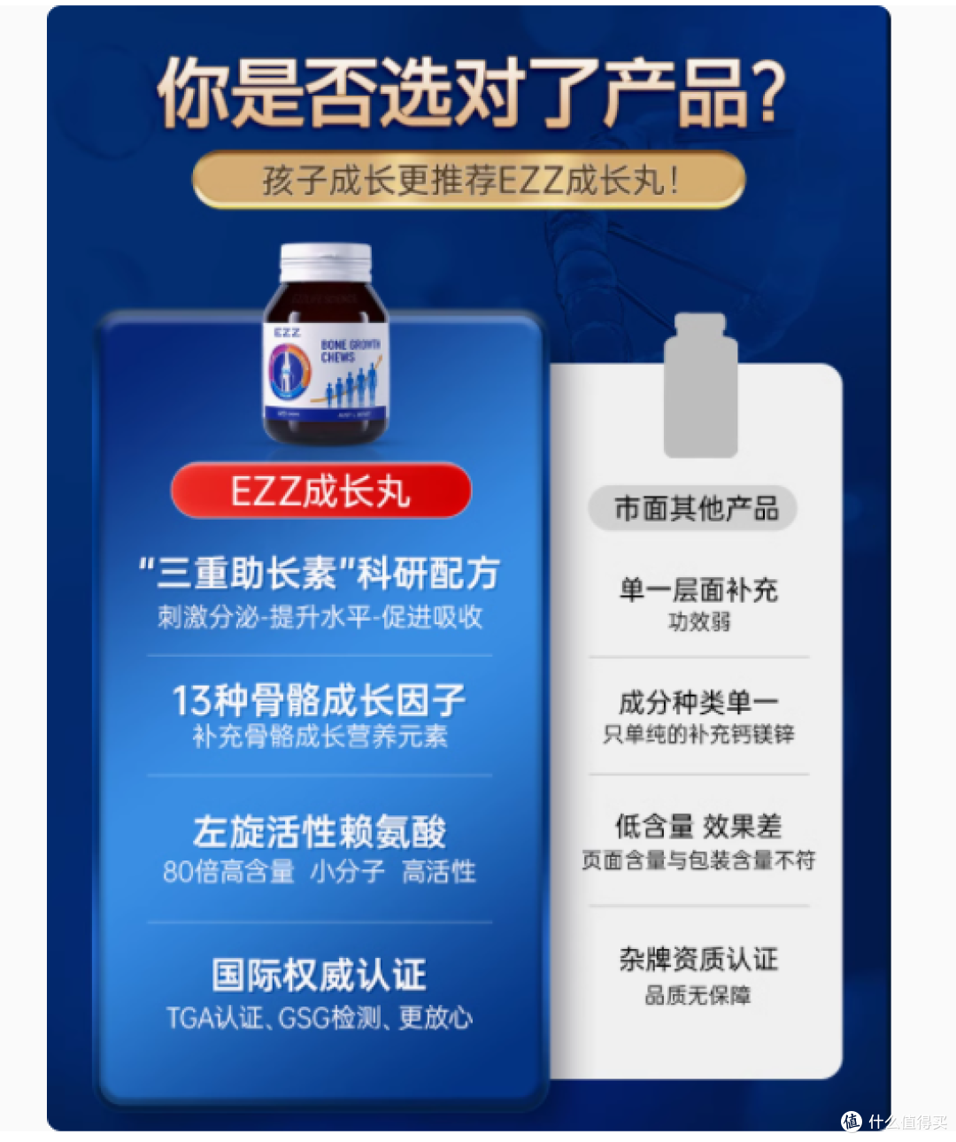 EZZ 赖氨酸成长丸:孩子成长的黄金搭档