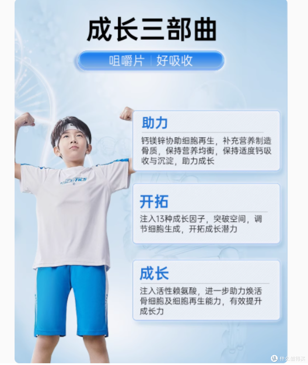 EZZ 赖氨酸成长丸:孩子成长的黄金搭档
