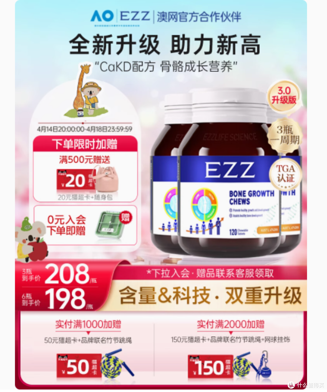 EZZ 赖氨酸成长丸:孩子成长的黄金搭档