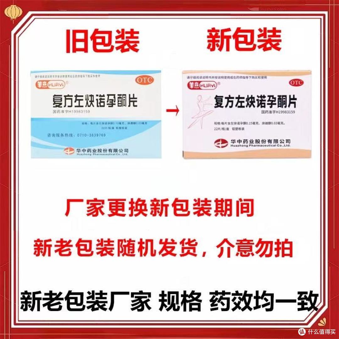 姐妹们必知的避孕秘籍✨短效避孕药篇