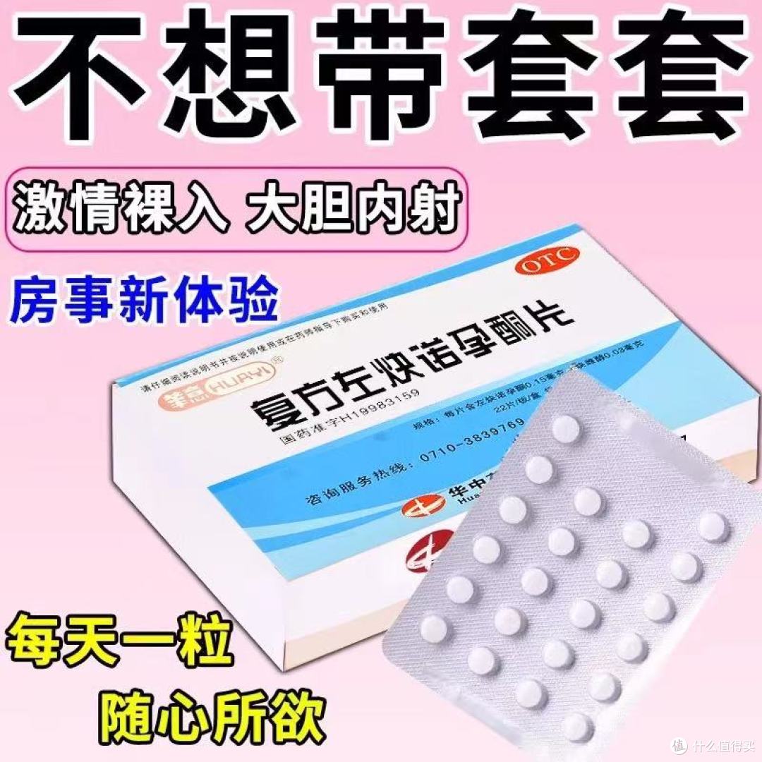 姐妹们必知的避孕秘籍✨短效避孕药篇