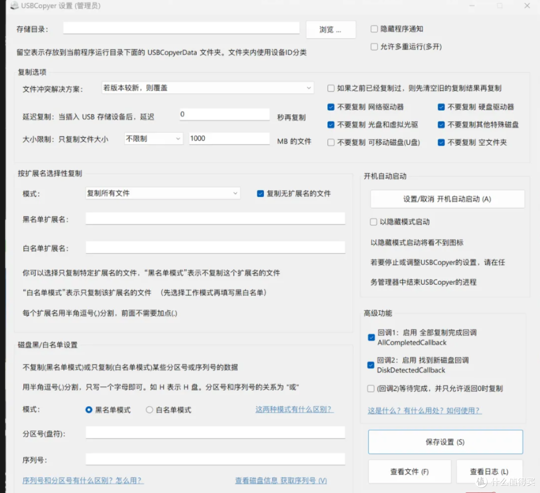 USBCopyer:U盘文件管理神器,高效备份与隐私保护