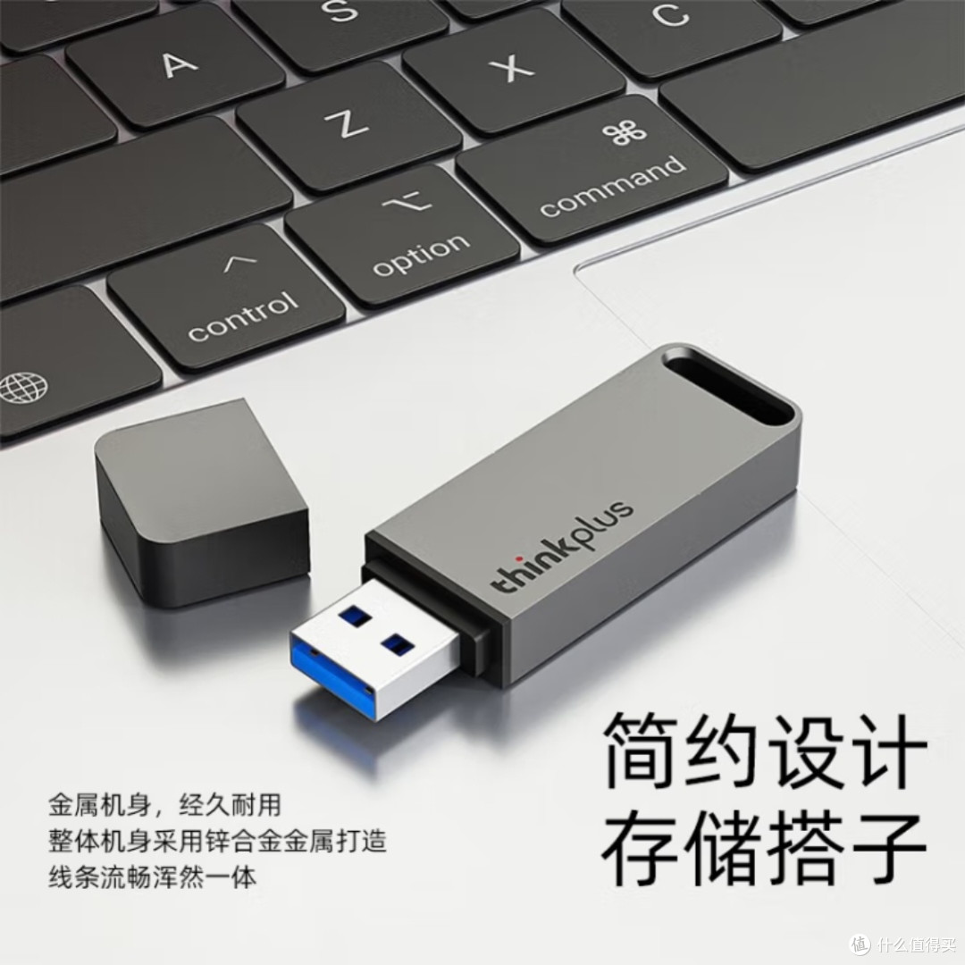ThinkPlus 32GB USB3.1 U盘TU100系列评测