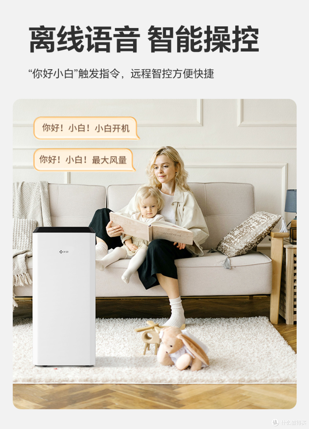 抵御沙尘侵袭,新颐小白 3.0 守护室内清新天地