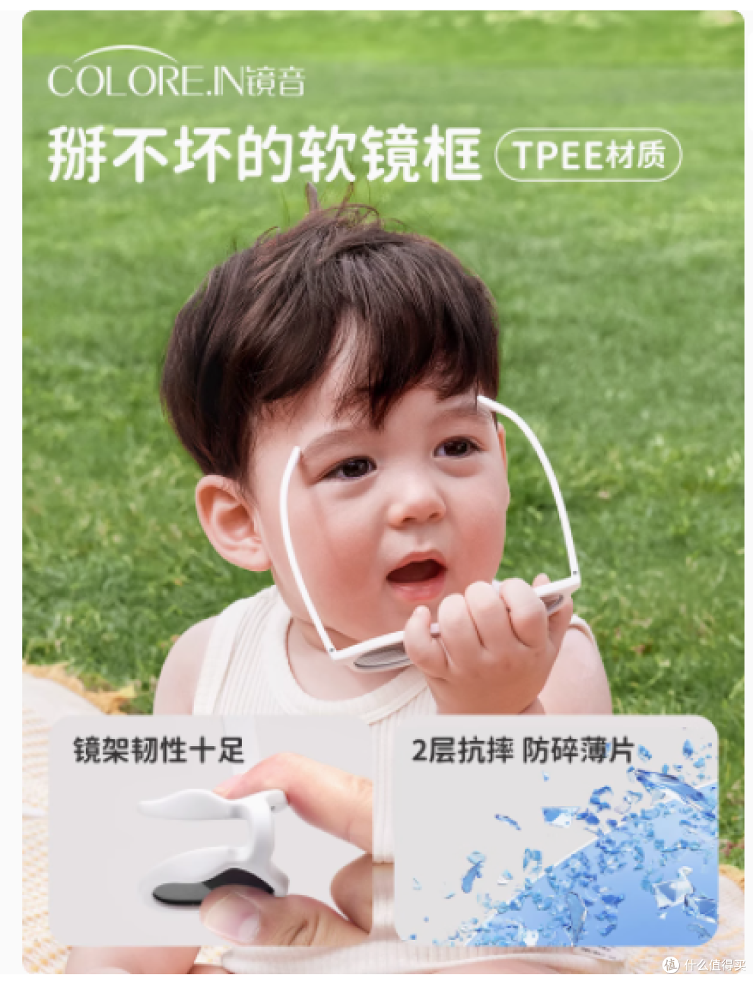 colorein 镜音儿童墨镜，孩子的眼部小卫士