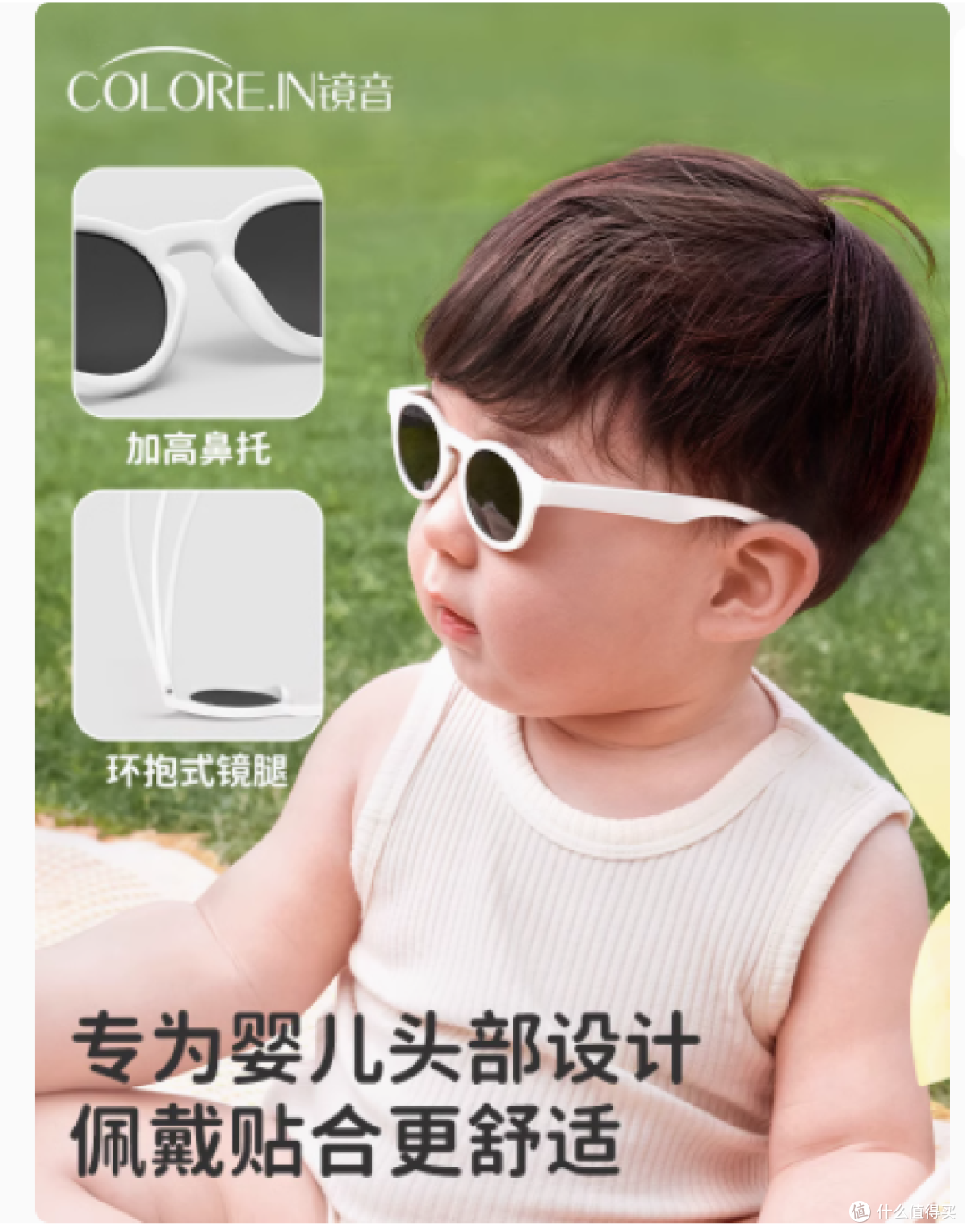 colorein 镜音儿童墨镜，孩子的眼部小卫士