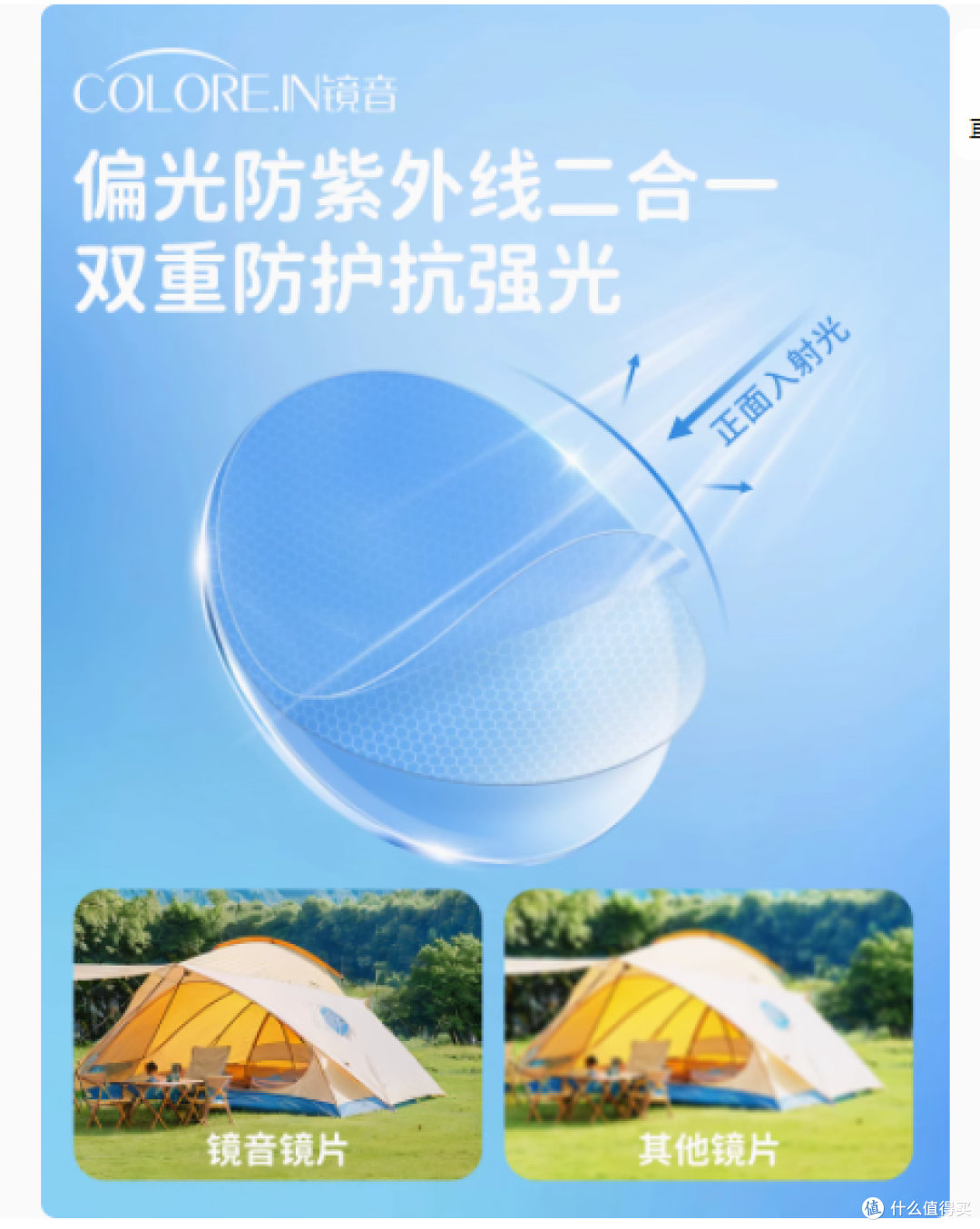 colorein 镜音儿童墨镜，孩子的眼部小卫士