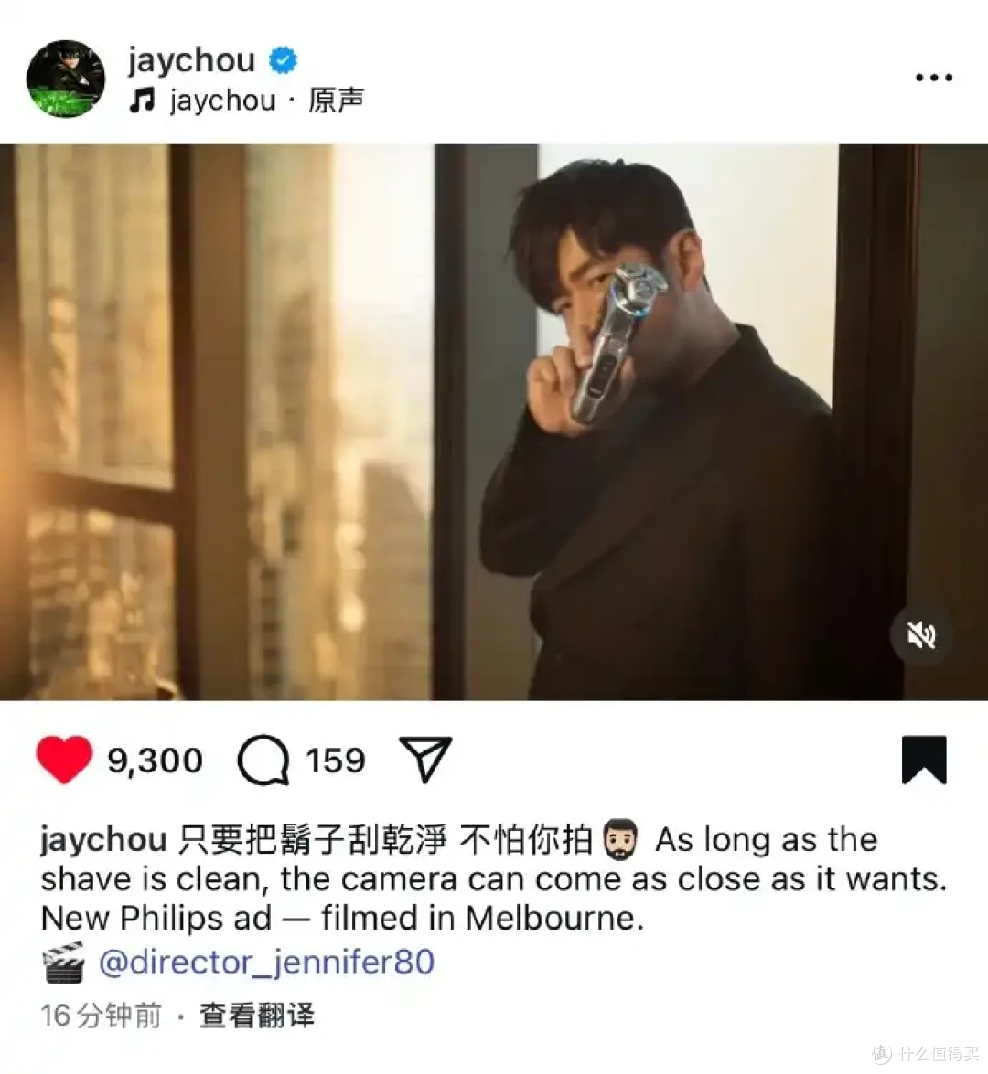 周董官宣代言飞利浦电动剃须刀,化身阳光型男