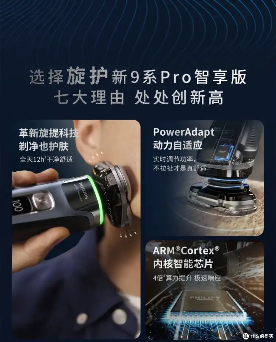 周董官宣代言飞利浦电动剃须刀,化身阳光型男