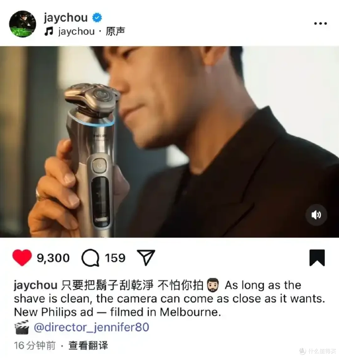 周董官宣代言飞利浦电动剃须刀,化身阳光型男