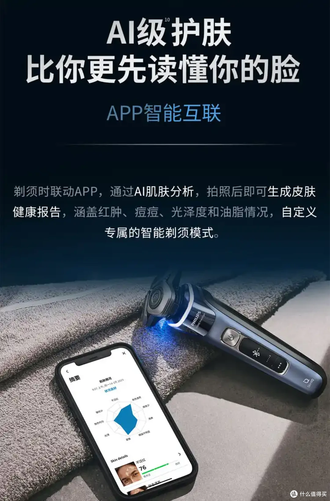周董官宣代言飞利浦电动剃须刀,化身阳光型男