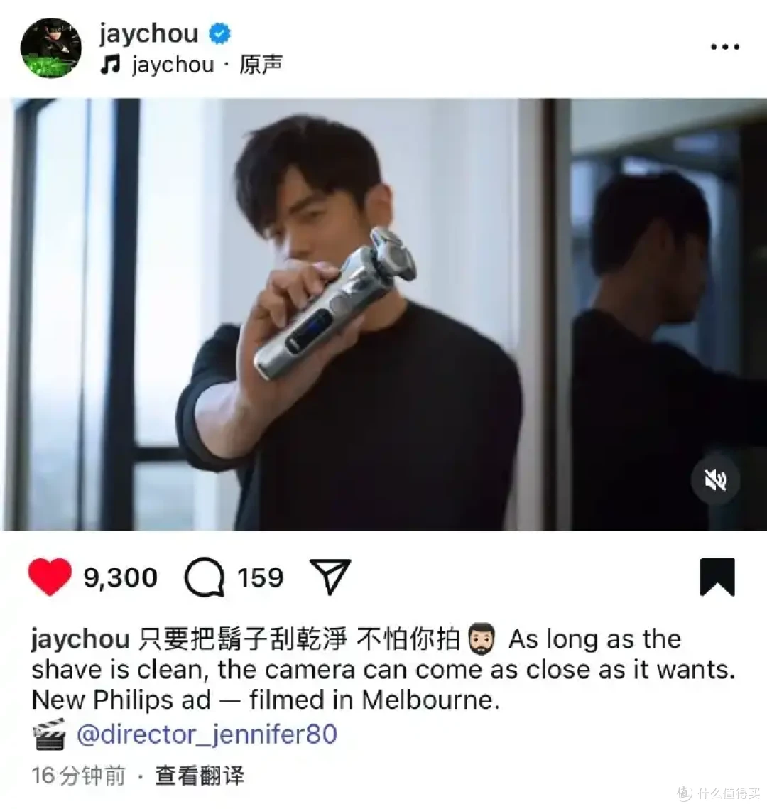 周董官宣代言飞利浦电动剃须刀,化身阳光型男