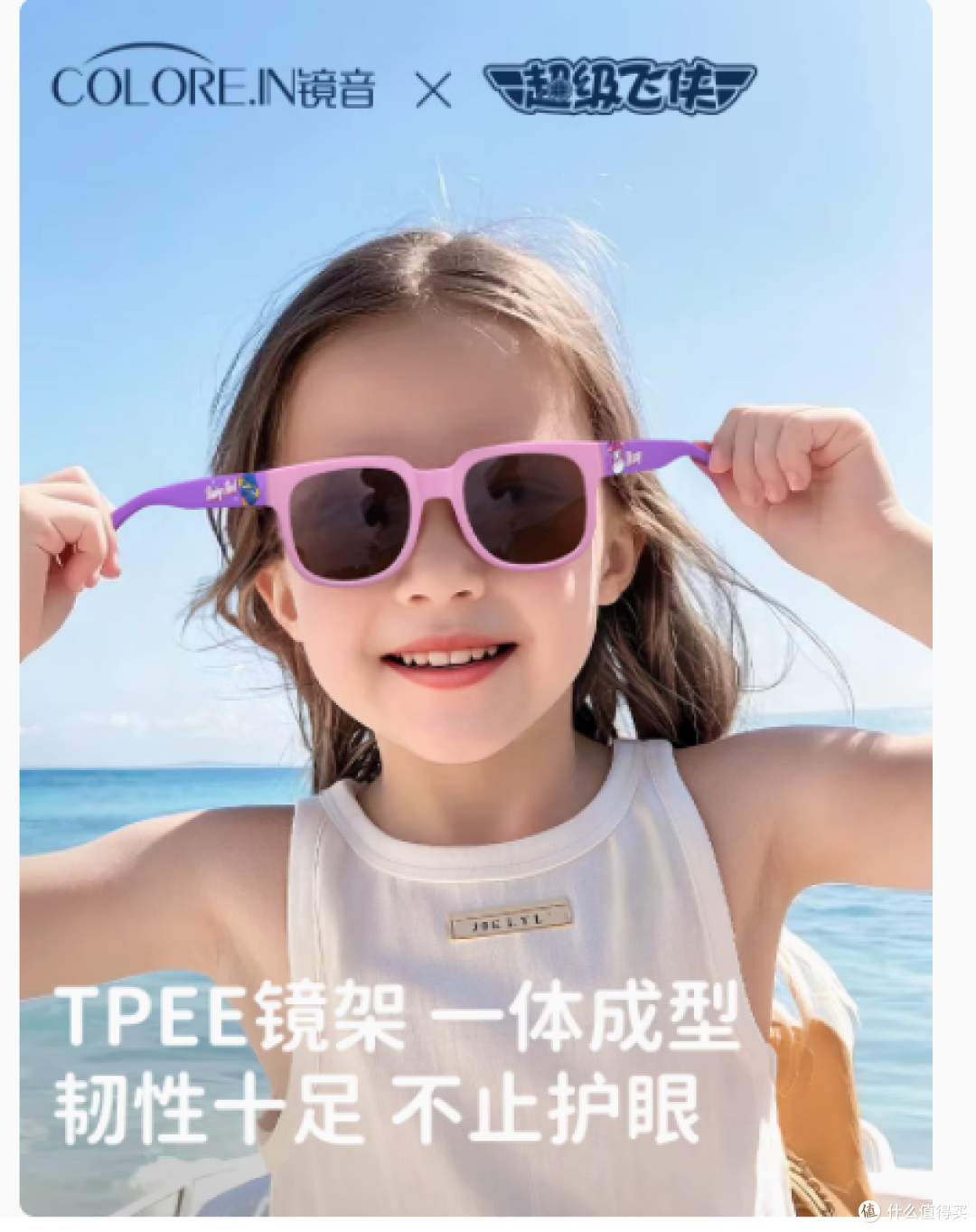 宝妈宝爸必看！超级飞侠联名儿童墨镜，宝宝的眼部小卫士👶🕶️