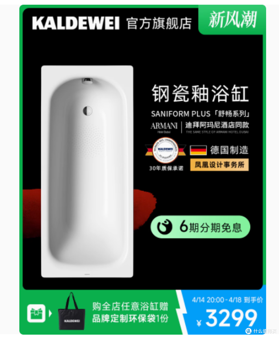 奢华生活,从卡德维 Saniform Plus 系列浴缸开始