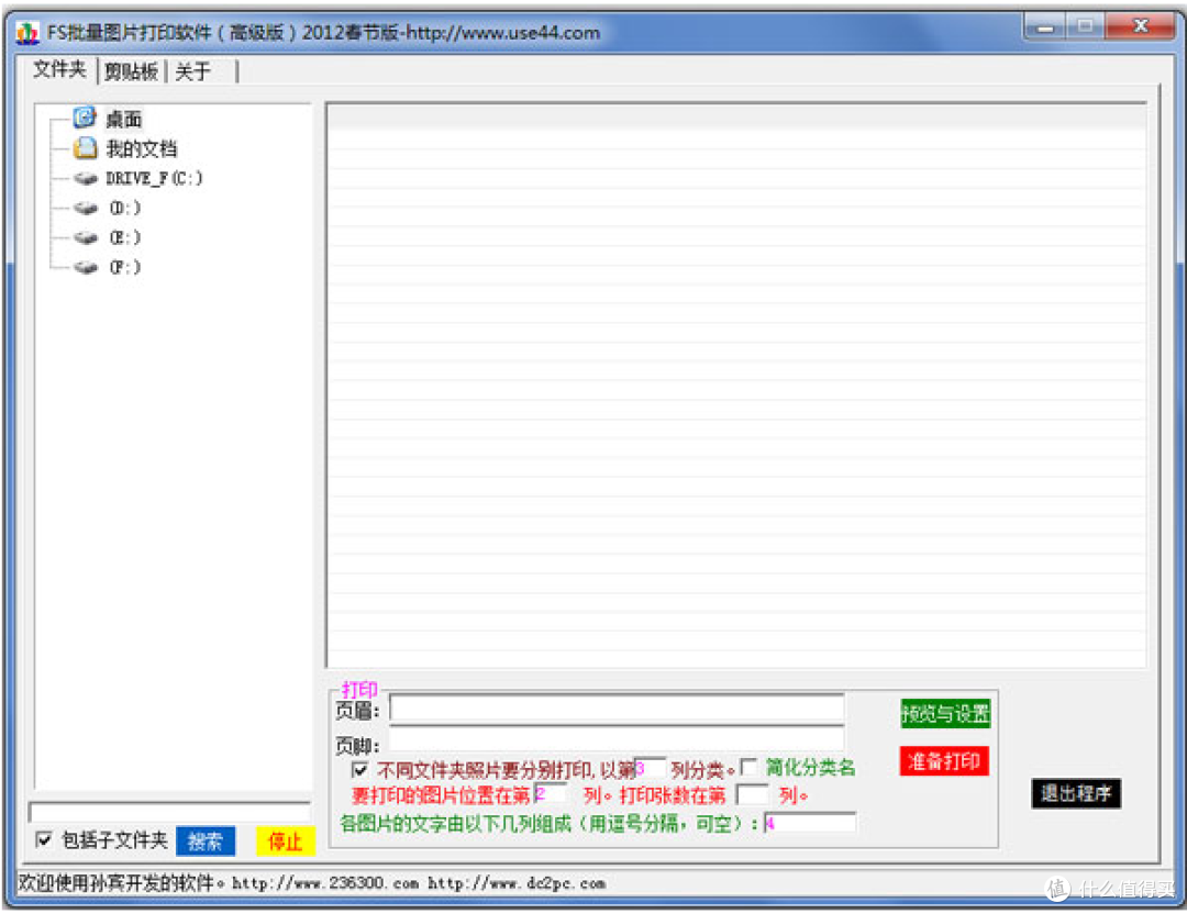 FSViewer：告别繁琐，轻松搞定批量图片处理