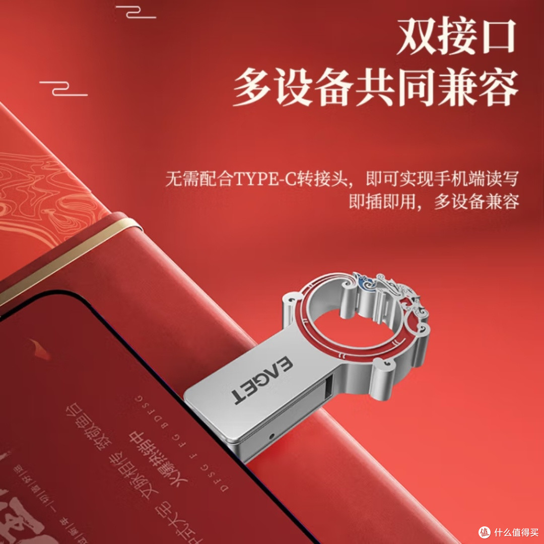 忆捷CU95:128GB高速Type-C U盘